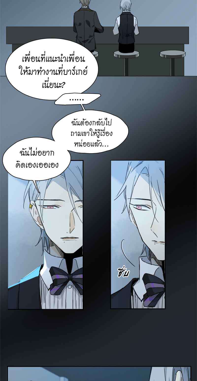 กฎรักแห่งออกัส32 05