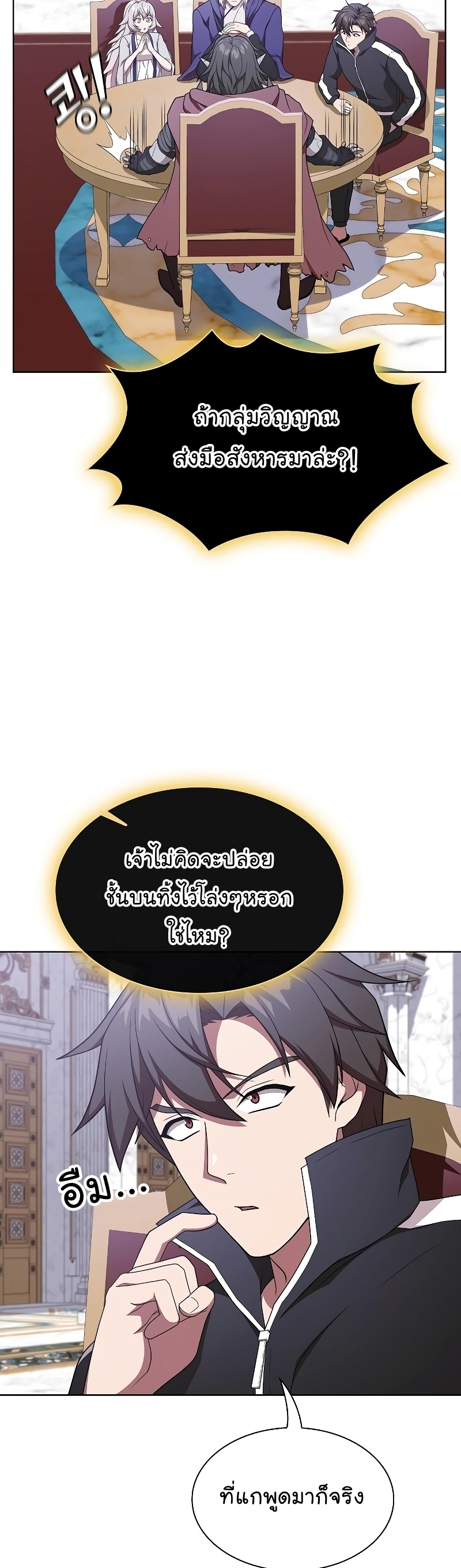 The Tutorial Towel Manga Manhwa Wei 178 (52)