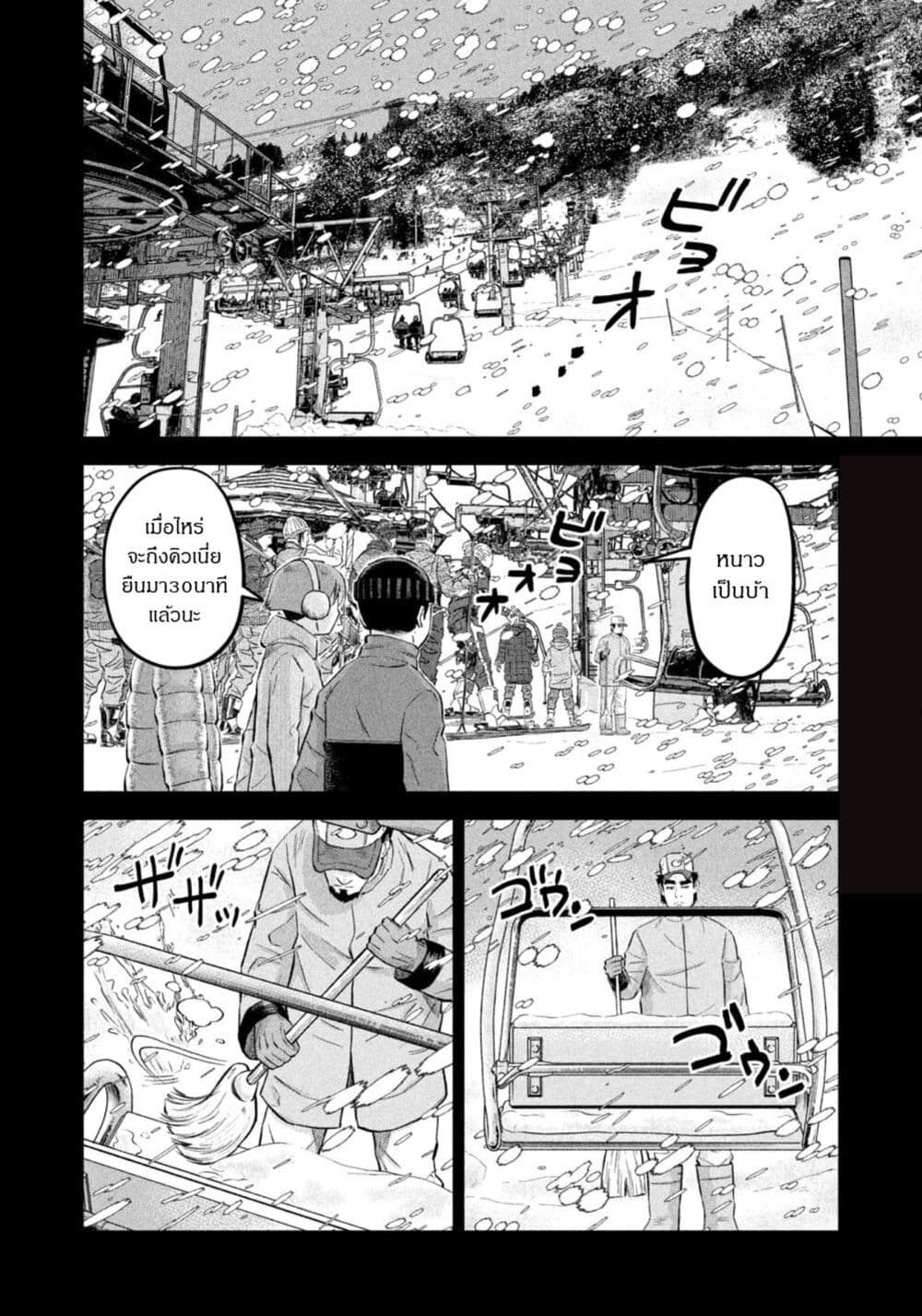 Matagi Gunner ตอนที่ 28 (8)