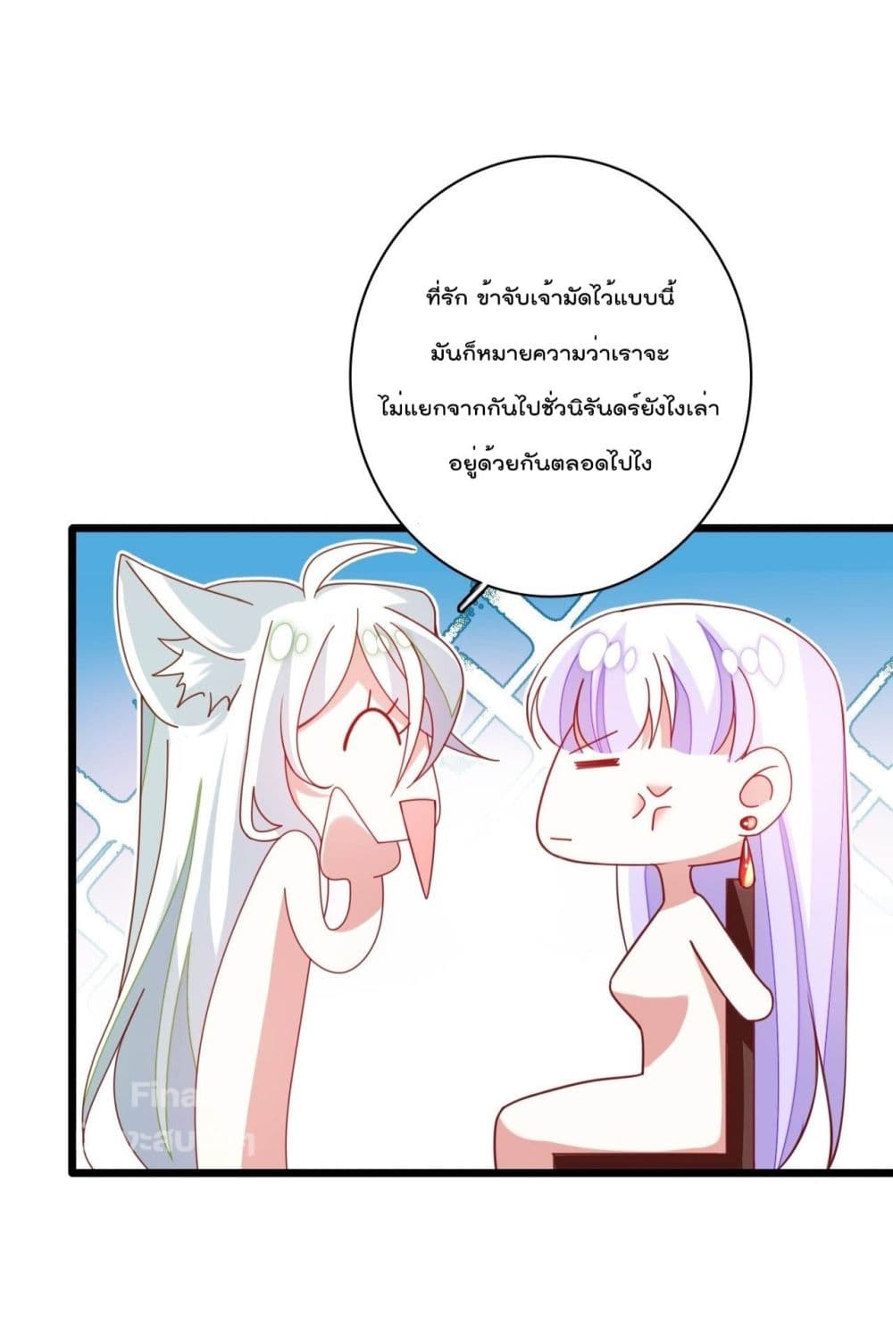 Dragon Demon of the Sea ตอนที่ 22 (18)