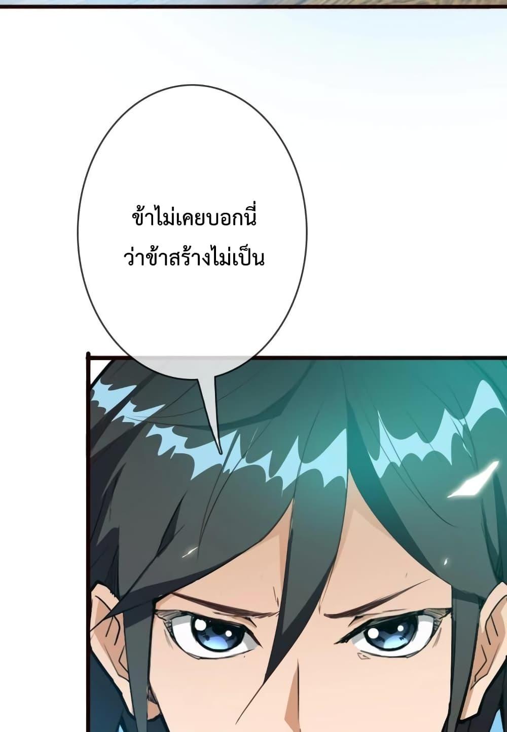 Crazy Leveling System ระบบกาวสุดระห่ำ ตอนที่ 9 (80)