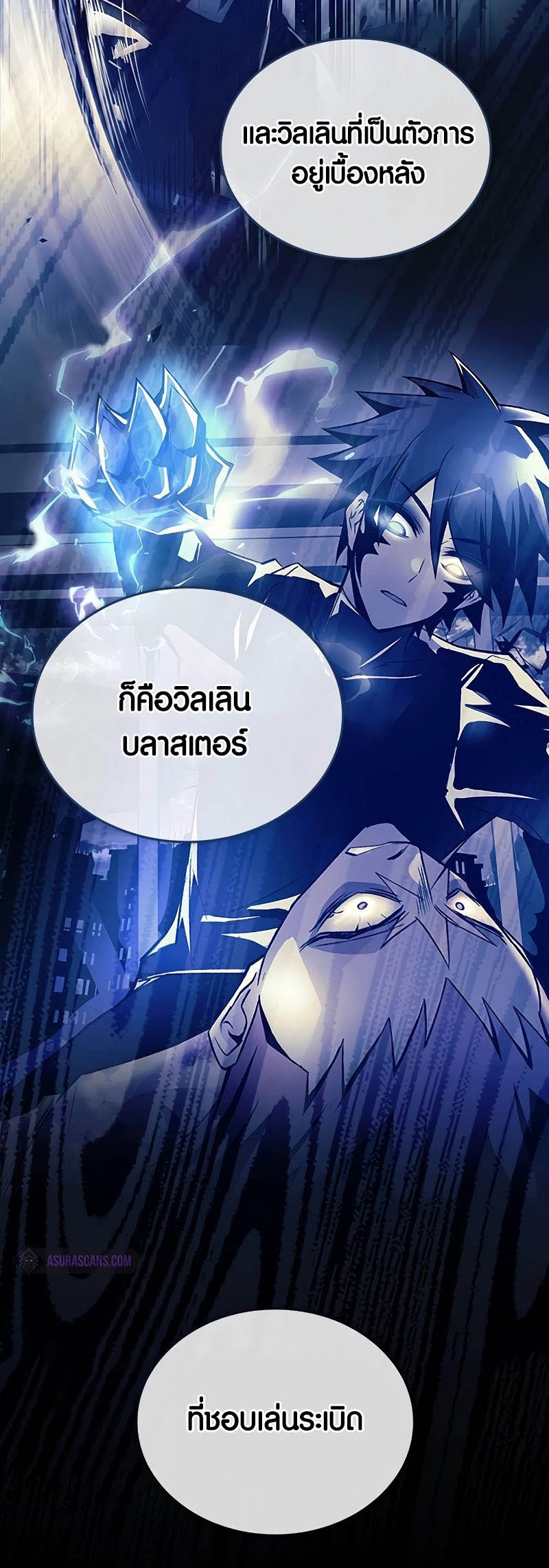 อ่านมันฮวา เรื่อง Villain To Kill 153 42