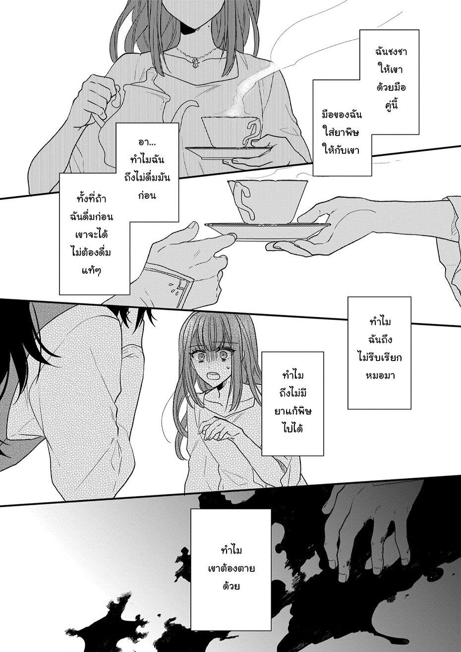 Ookami Ryoushu no Ojousama 10 05