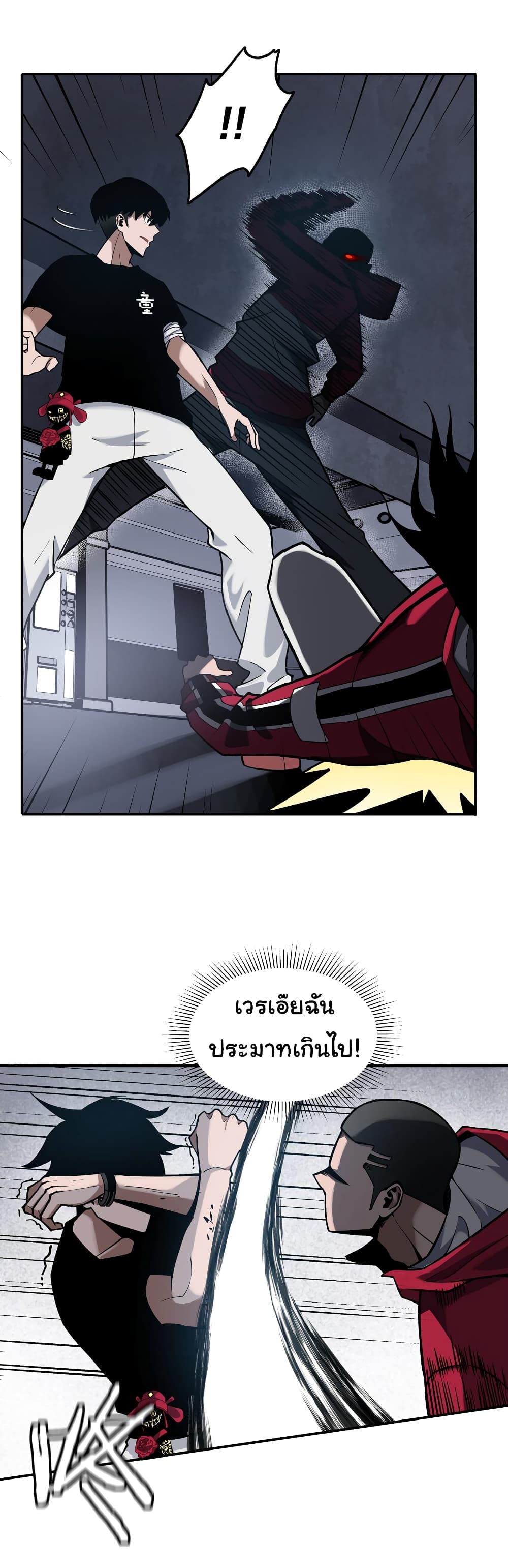 Riding on the Brink of Annihilation ตอนที่ 7 (13)