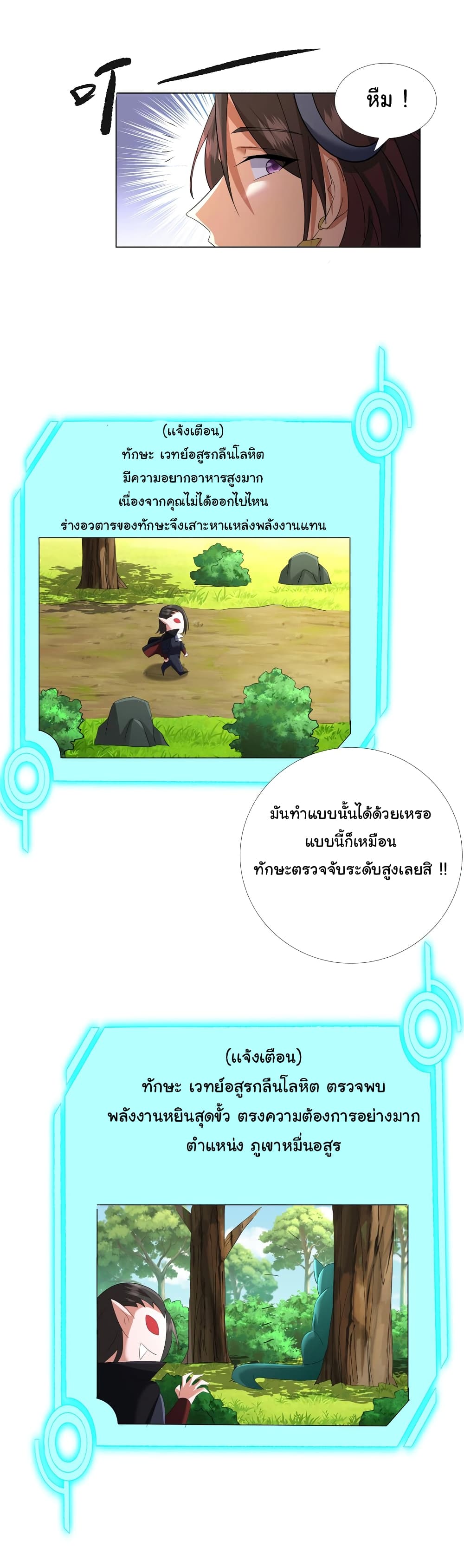 I Became The Buddha Emperor In The Demon Sect ตอนที่ 9 (12)