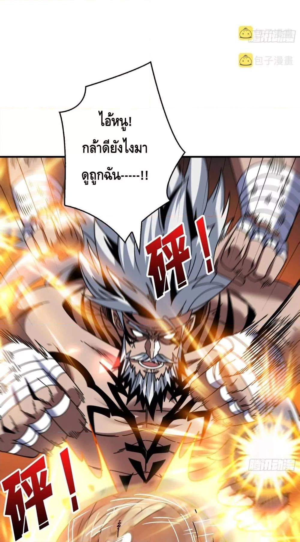 King Account at the Start ตอนที่ 261 (13)