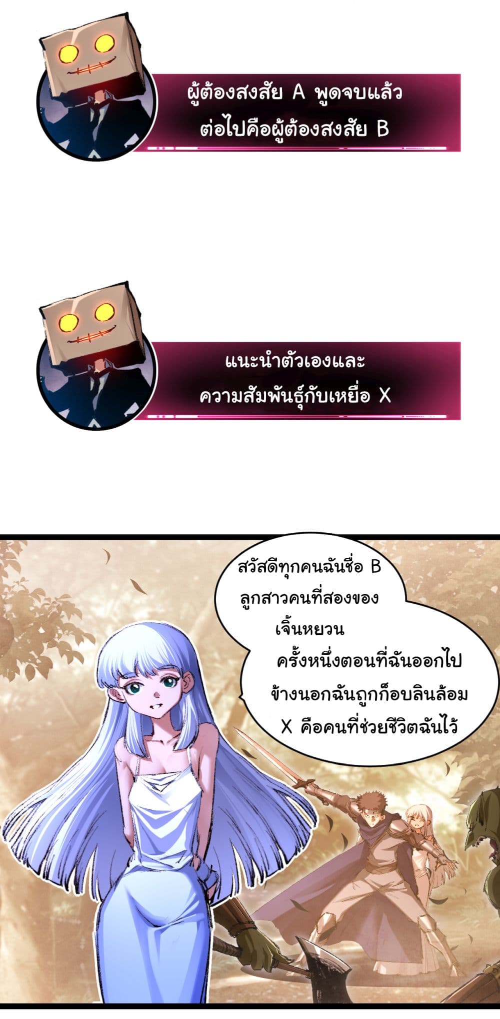 I’m The Boss in Magic Moon ตอนที่ 39 (7)