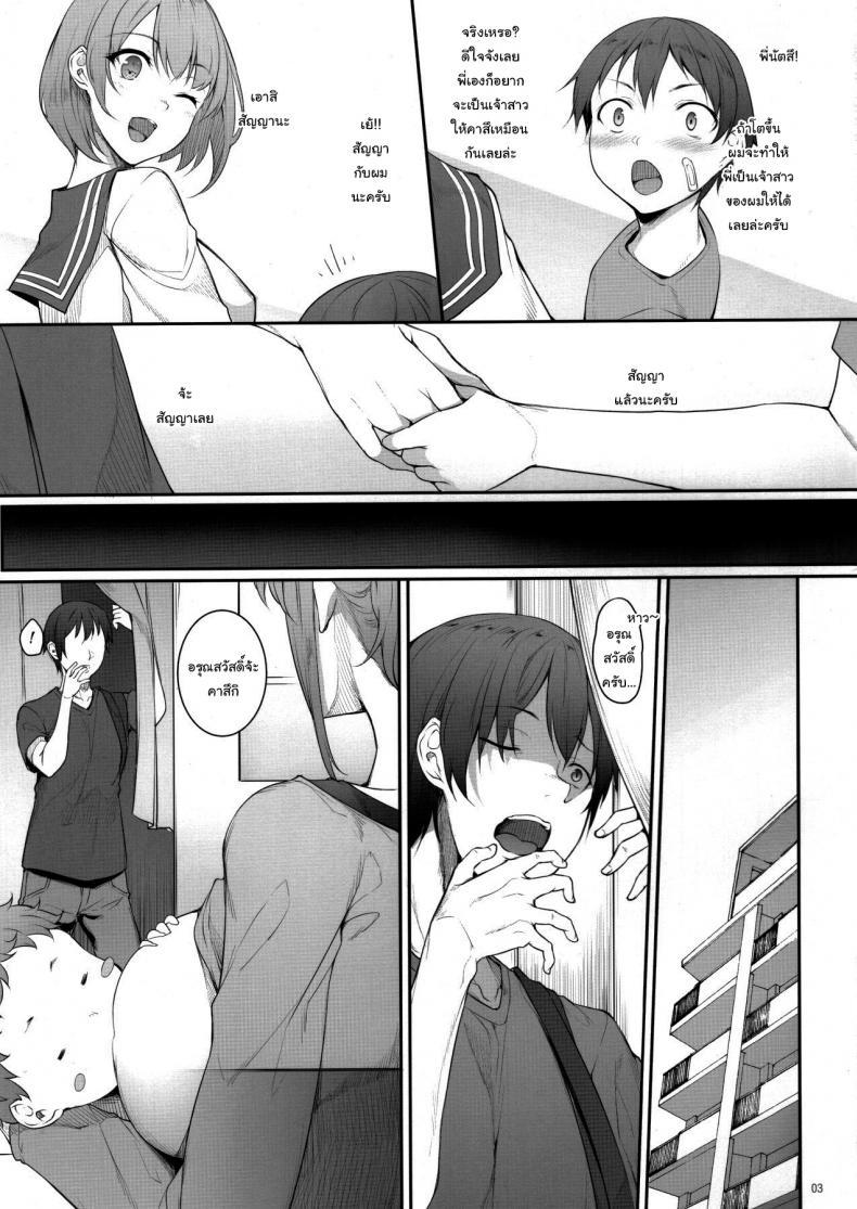 (COMITIA131) [In The Sky (Nakano ตอนที่ 1 (2)