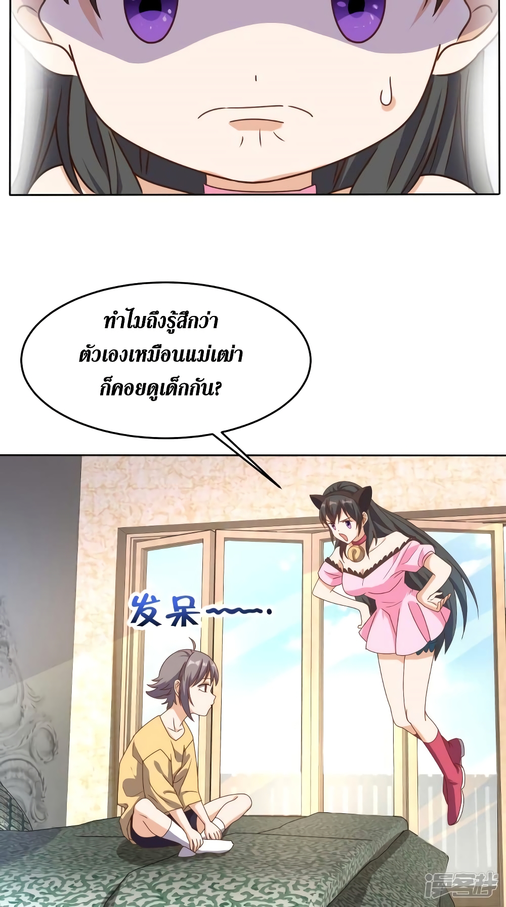 Super Wechat ตอนที่ 106 (27)