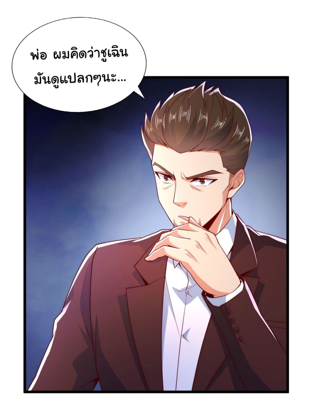 Chu Chen, The Trash Son in Law 12 (5)