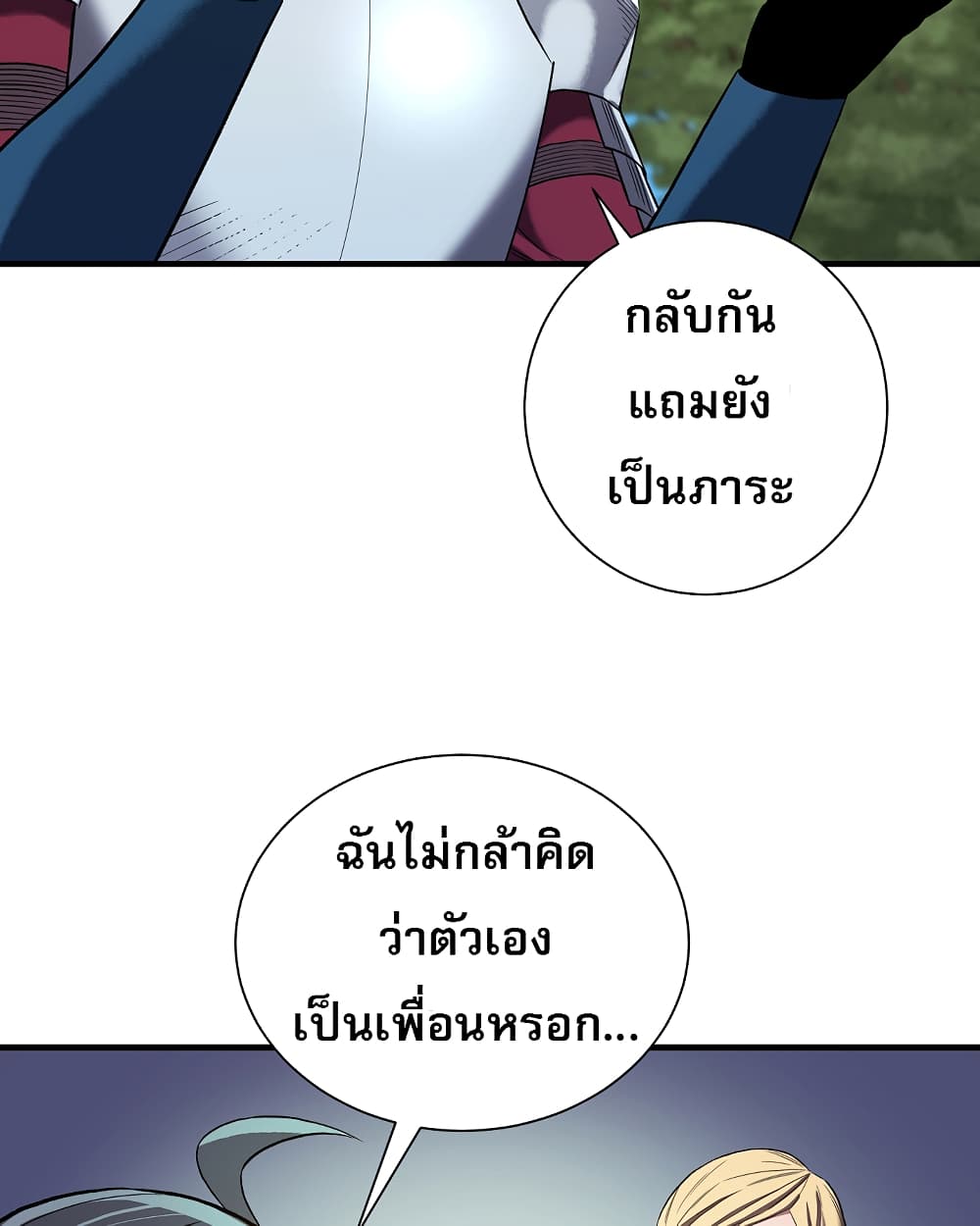 Level Up God Status ตอนที่ 6 (65)