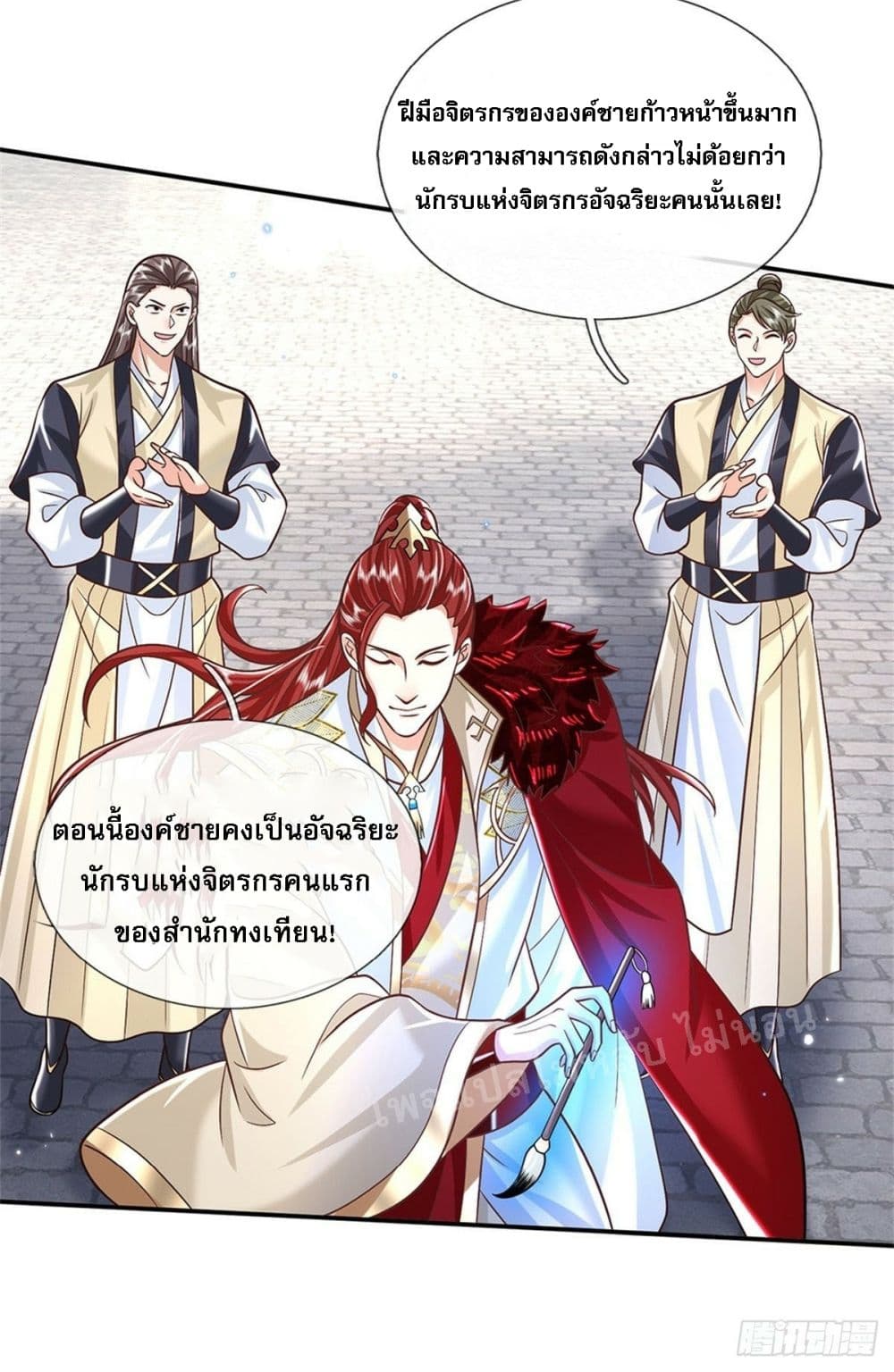 Royal God of War, Rising Dragon ตอนที่ 166 (13)