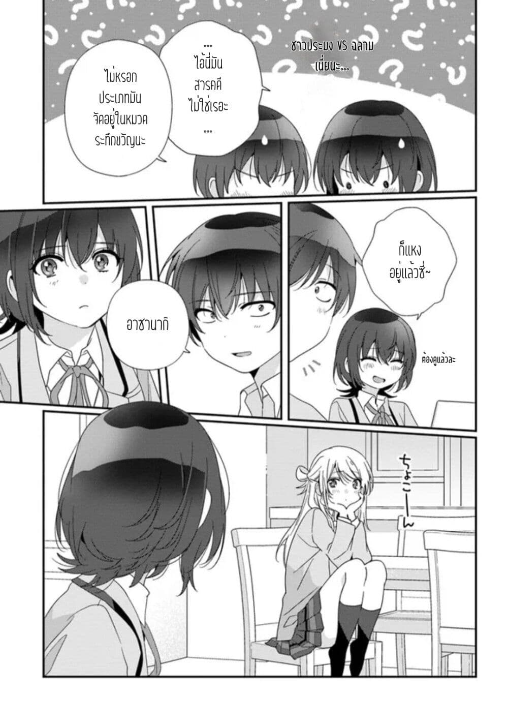 Class de 2 banme ni Kawaii Onnanoko to ตอนที่ 17.1 (5)