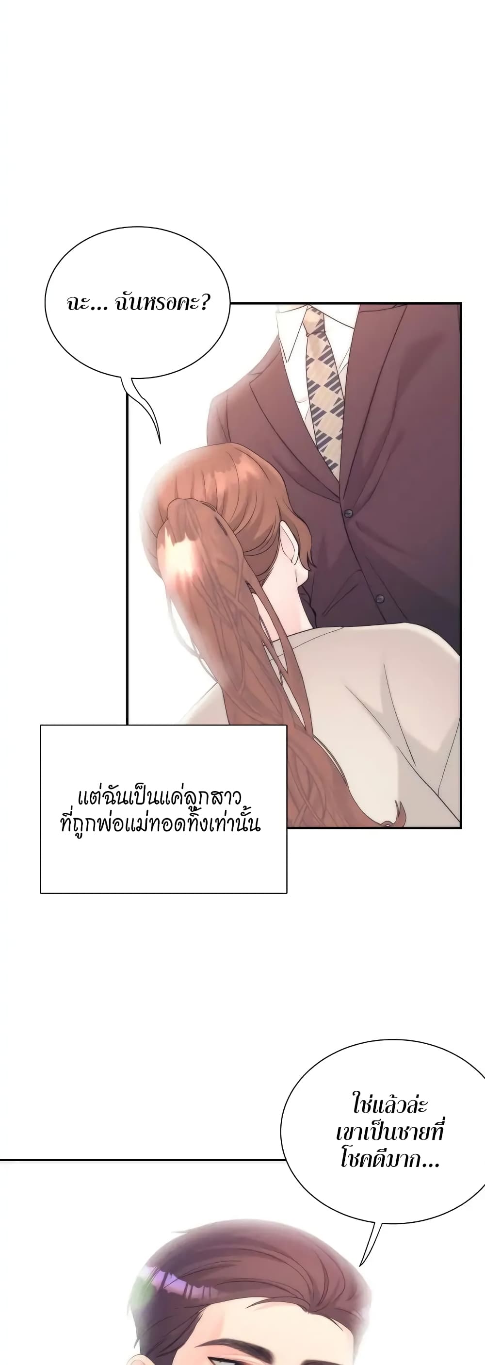 Fake Wife ตอนที่ 11 (40)