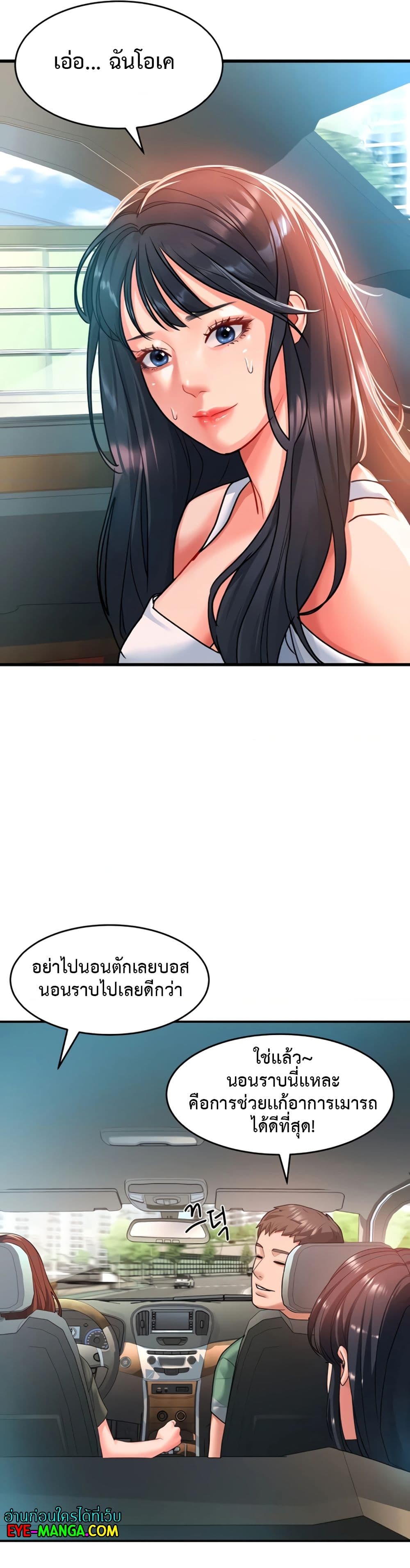 Unlock Her Heart ตอนที่ 21 (41)