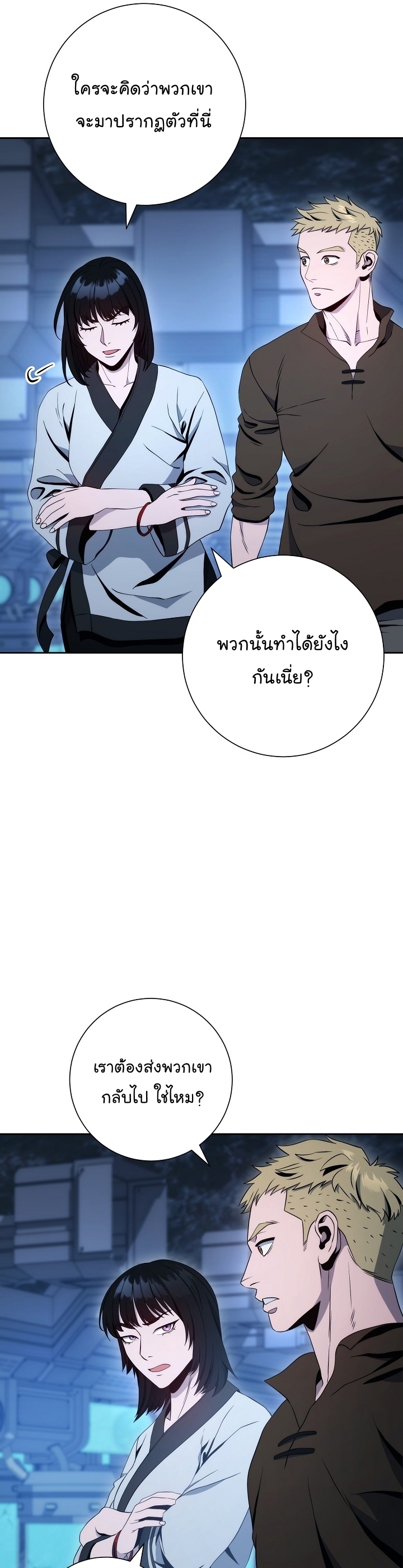 Skeleton Soldier ตอนที่ 200 (6)