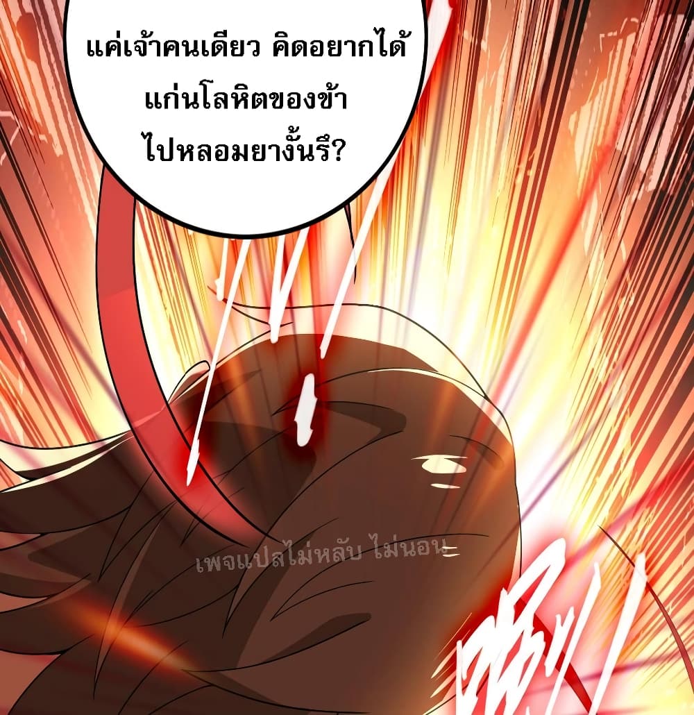 Reborn again as an Immortal Saint ตอนที่ 2 (24)