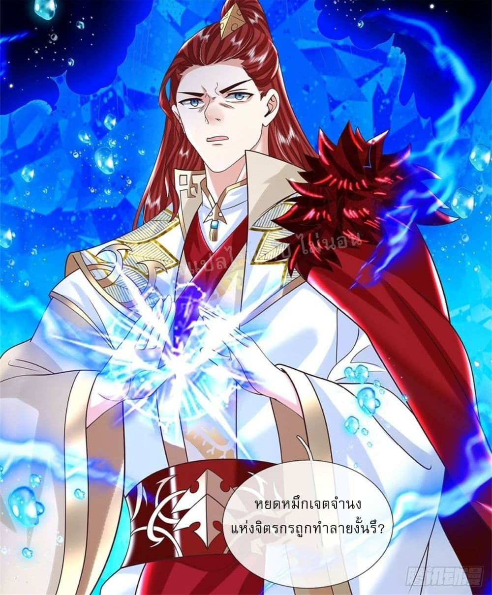 Royal God of War, Rising Dragon ตอนที่ 185 (25)