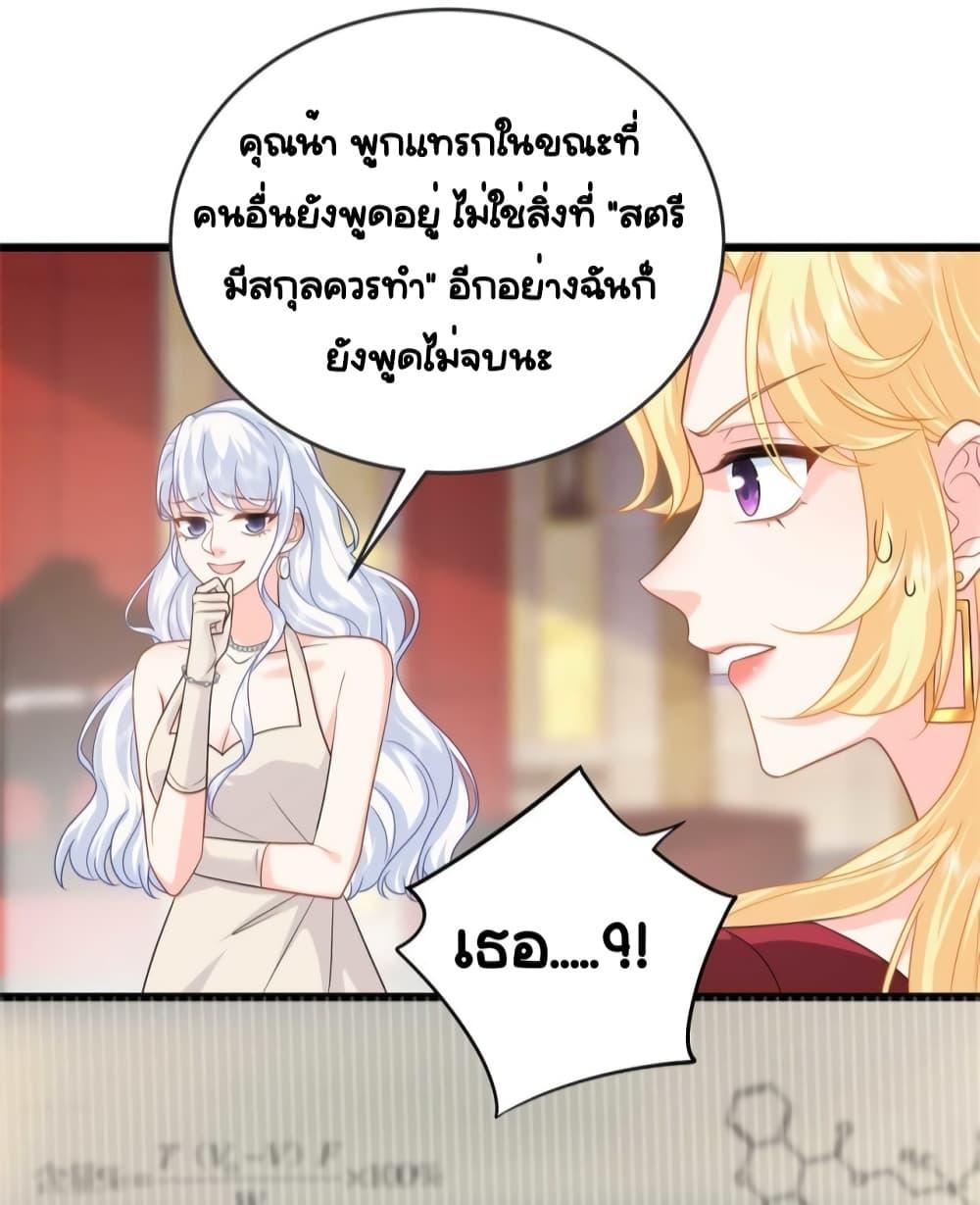 The Dragon Cubs Are Coming! Mommy Is Hard And Hotloading ตอนที่ 21.1 (15)