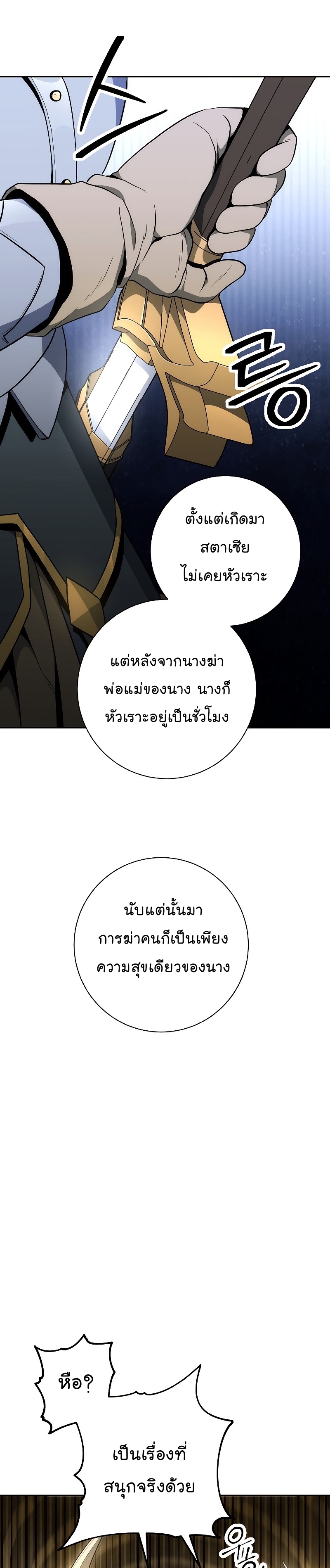 Skeleton Soldier ตอนที่179 (41)