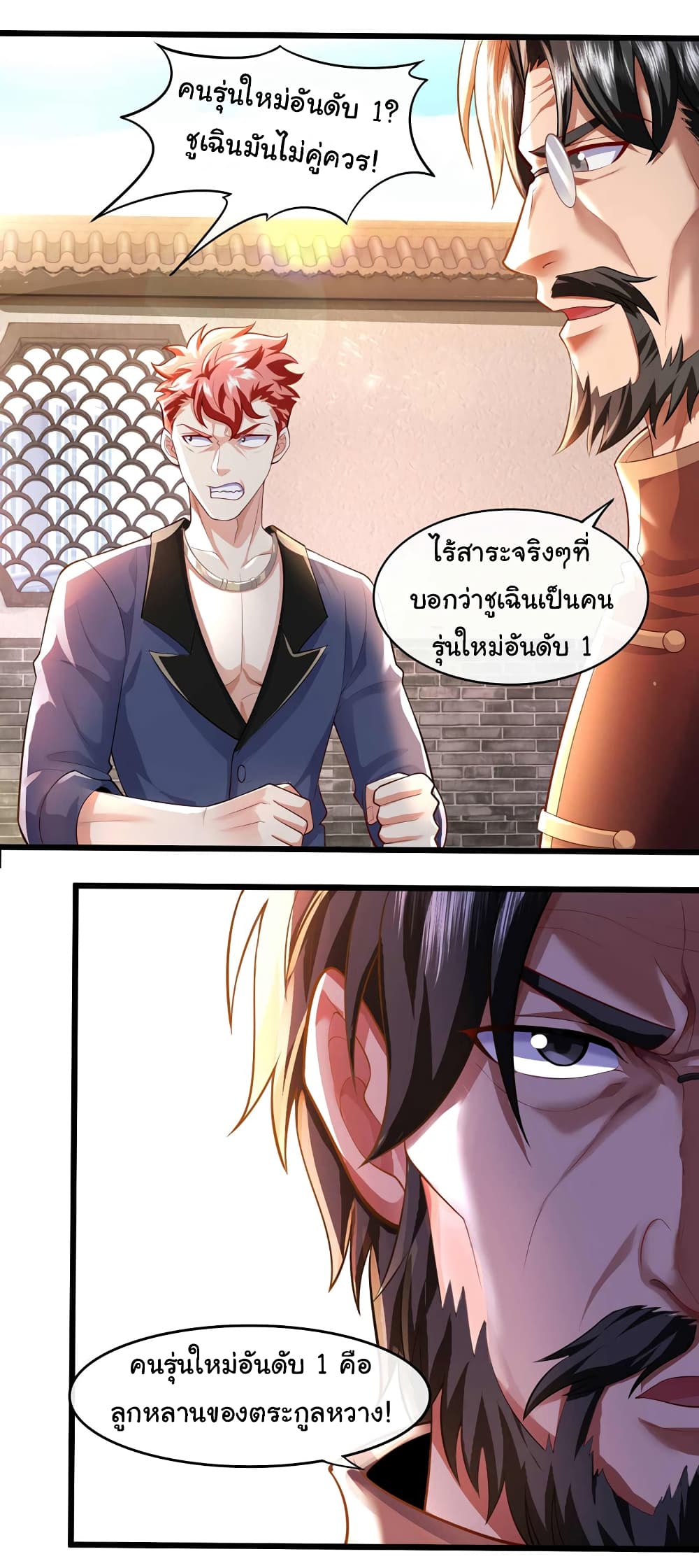 Chu Chen, The Trash Son in Law ตอนที่ 52 (21)