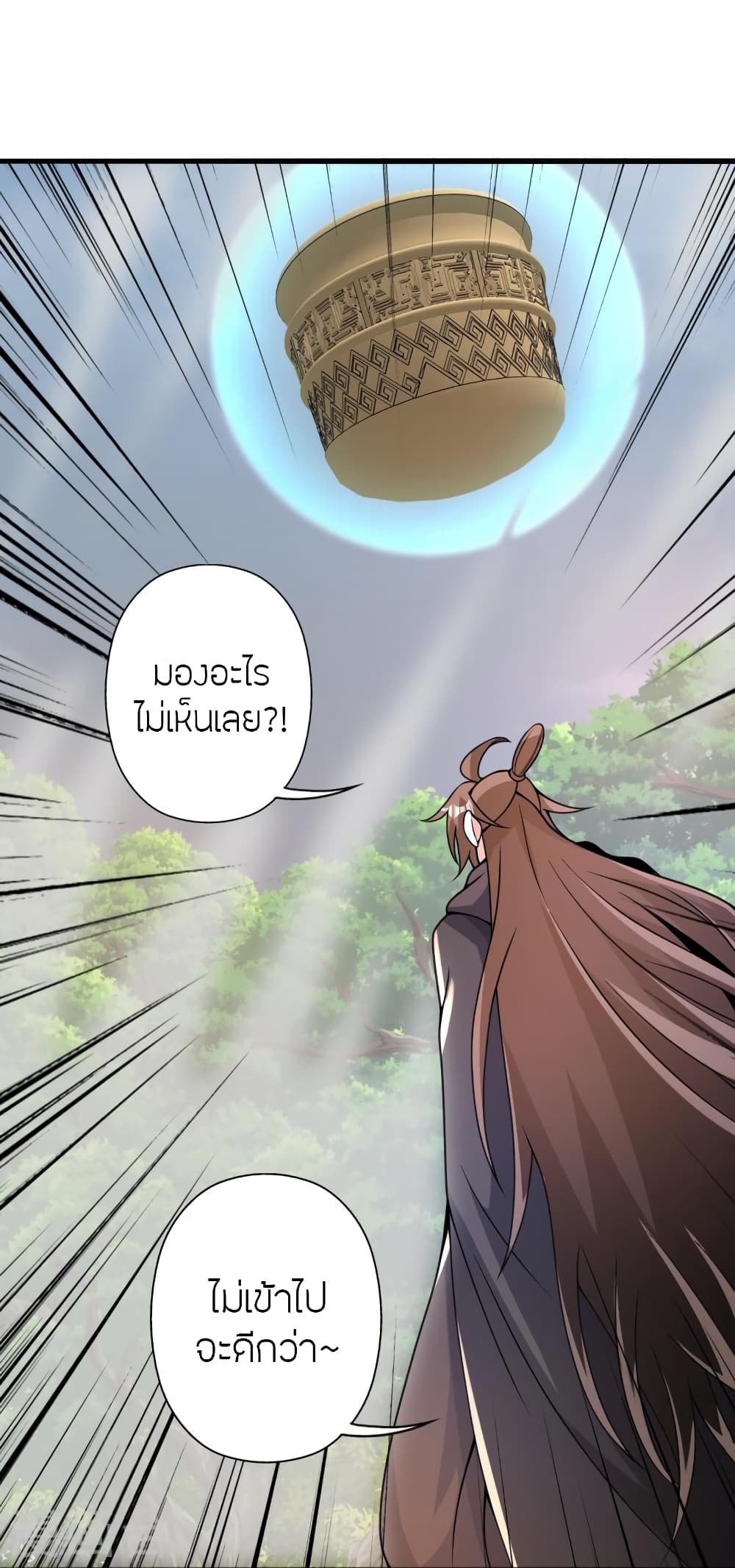 Banished Disciple’s Counterattack ราชาอมตะผู้ถูกขับไล่ ตอนที่ 368 (110)