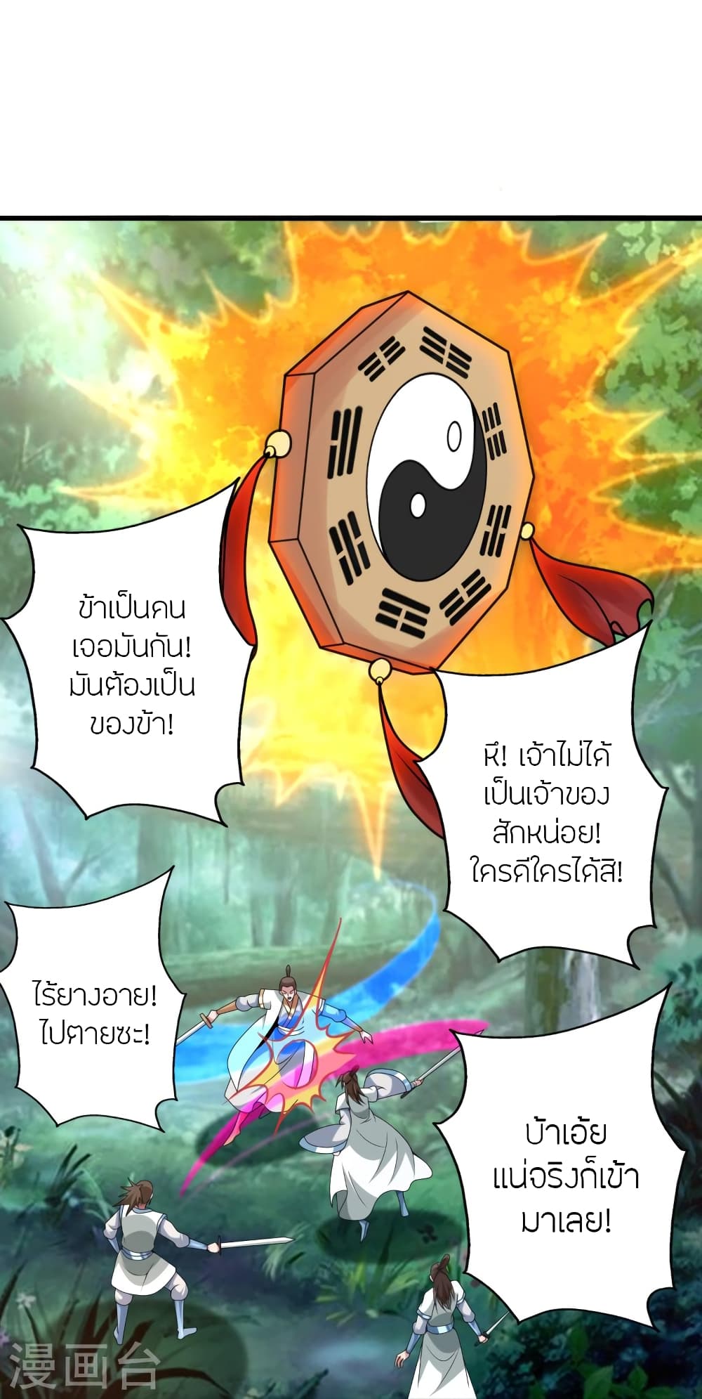 Banished Disciple’s Counterattack ราชาอมตะผู้ถูกขับไล่ ตอนที่ 367 (36)