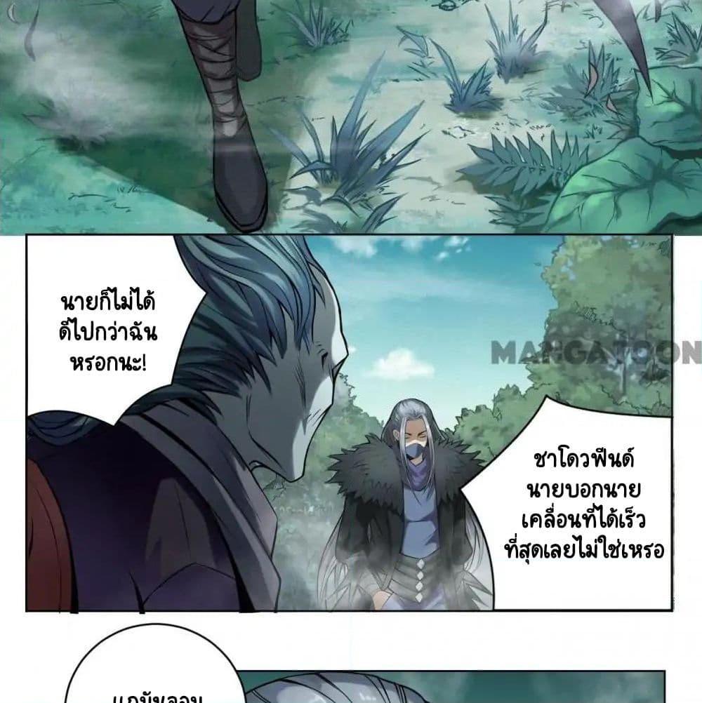 The Tale of Zi Wei ตอนที่ 10 (4)