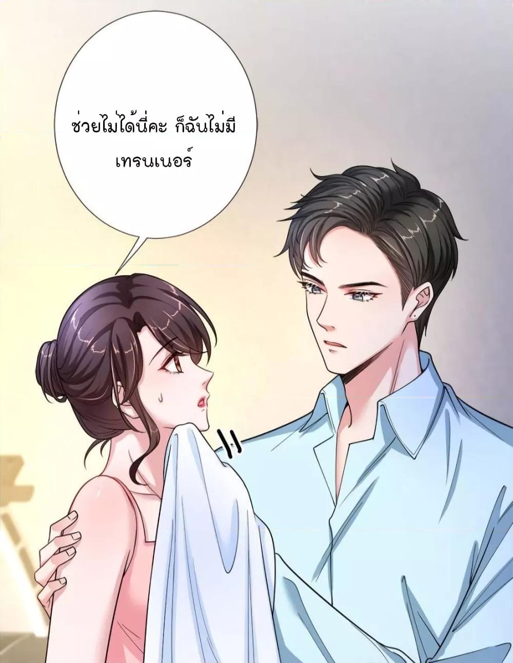 Trial Marriage Husband Need to Work Hard ตอนที่ 140 (11)