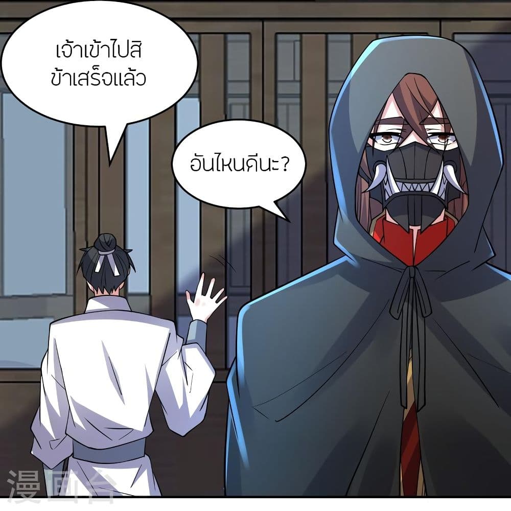 Banished Disciple’s Counterattack ราชาอมตะผู้ถูกขับไล่ ตอนที่ 287 (69)