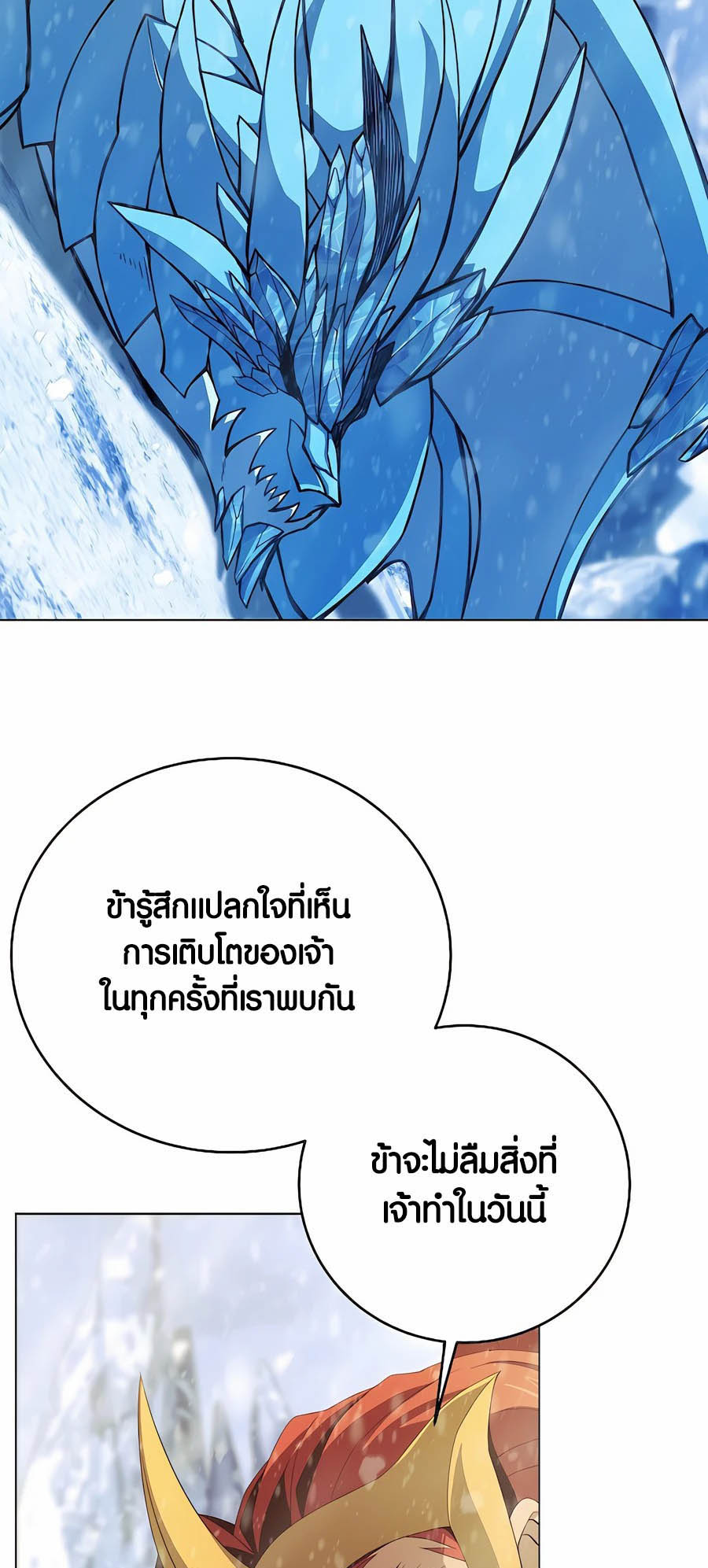 อ่านมันฮวา เรื่อง The Part Time Land of the Gods 61 02