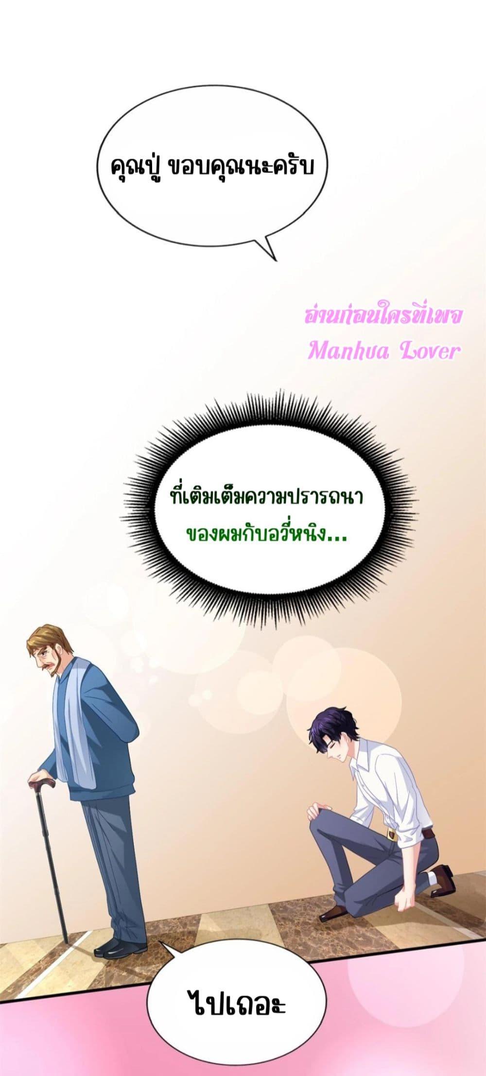 My Movie Queen Is Super Sweet ซุปตาร์สาวหวานซะเหลือเกิน ตอนที่ 99 (8)