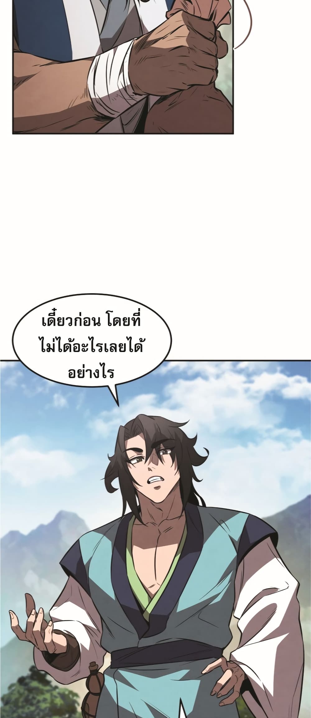 Reincarnated Escort Warrior ตอนที่ 24 (34)