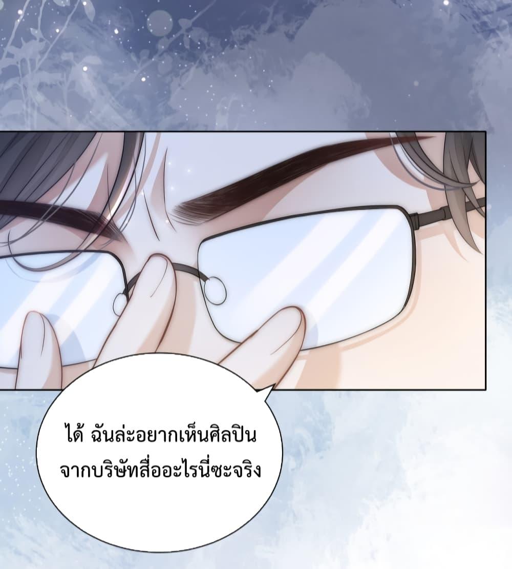 The Queen Returns – เกมรัก สมบัติแค้น ตอนที่ 19 (44)