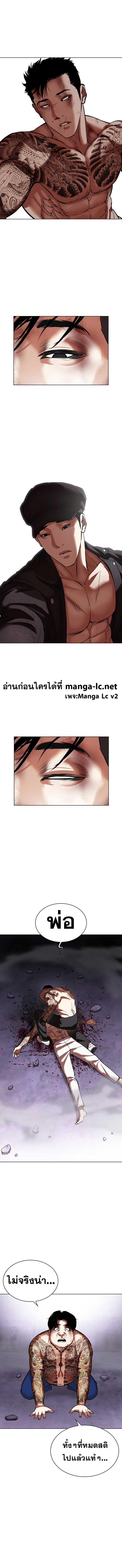 Lookism 466.24