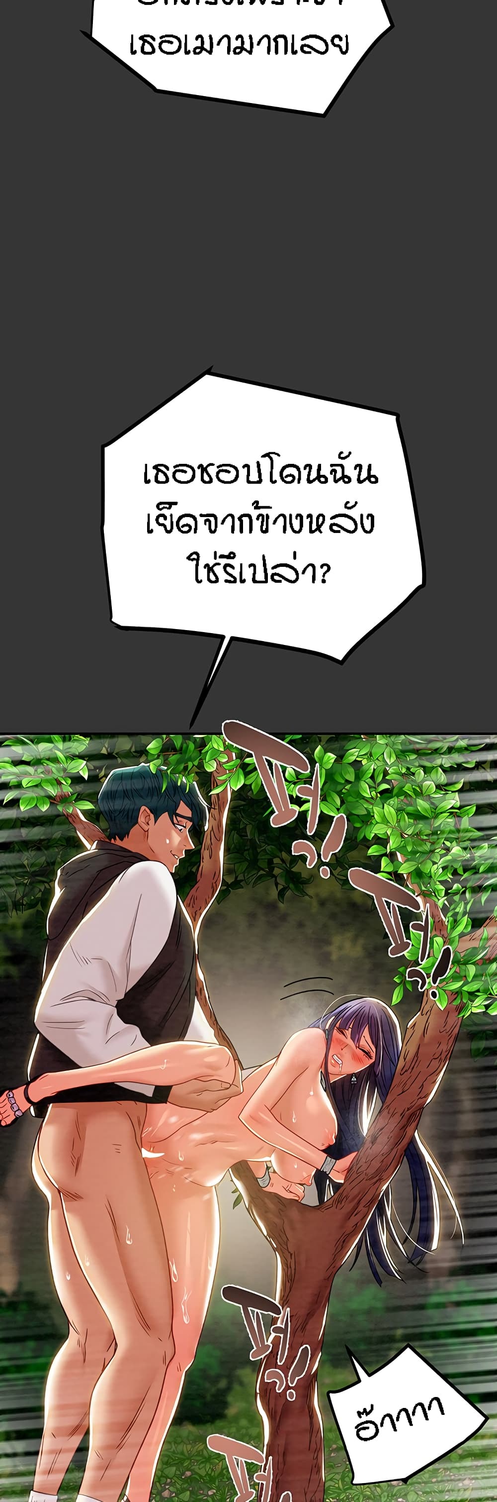 Where Did My Hammer Go ตอนที่29 (43)