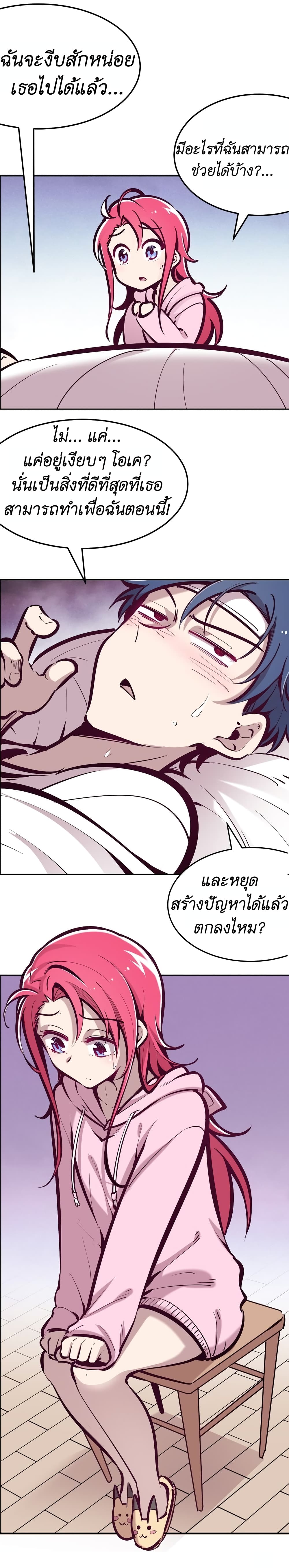 Demon X Angel, Can’t Get Along! ตอนที่ 30.2 (3)