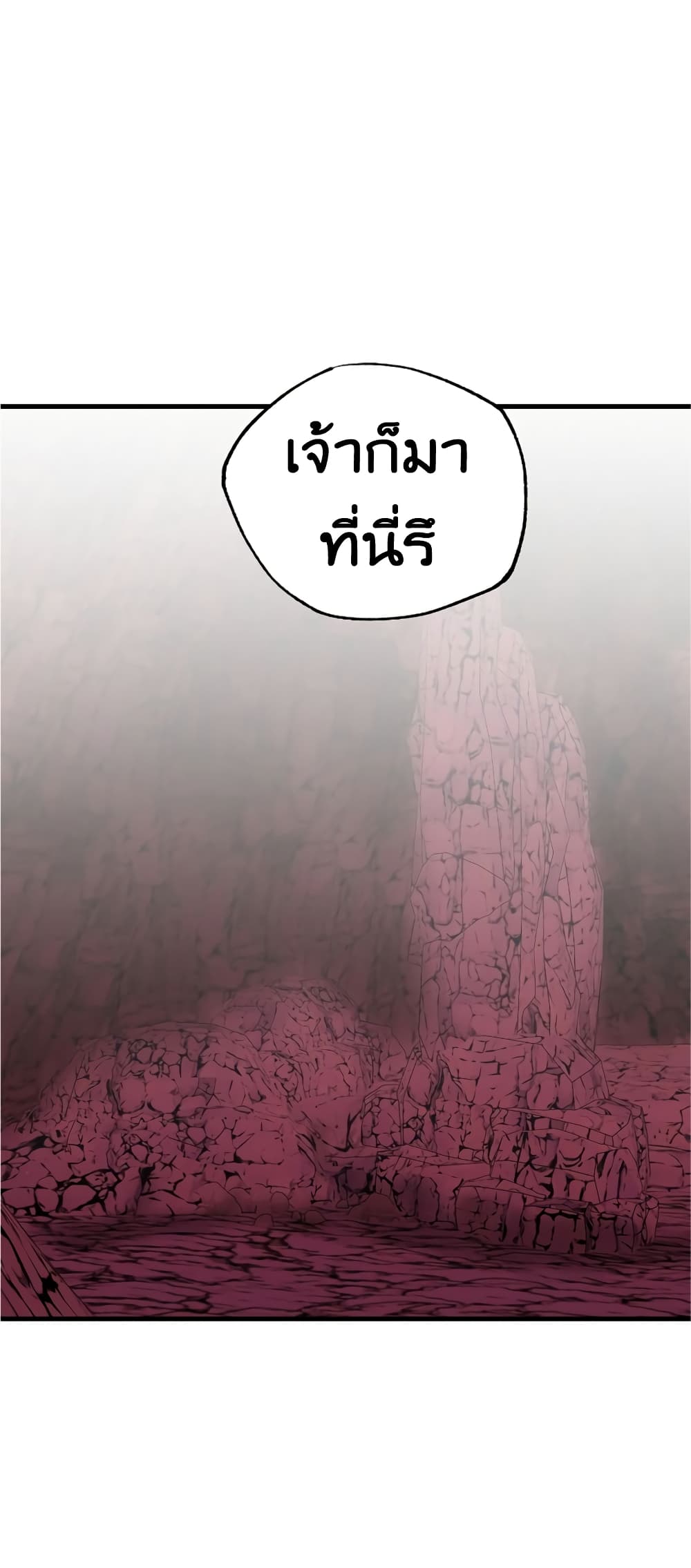 Worthless Regression ตอนที่ 56 (47)