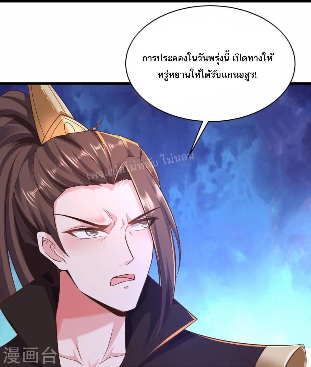 Return of the Evil God ตอนที่ 4 (43)