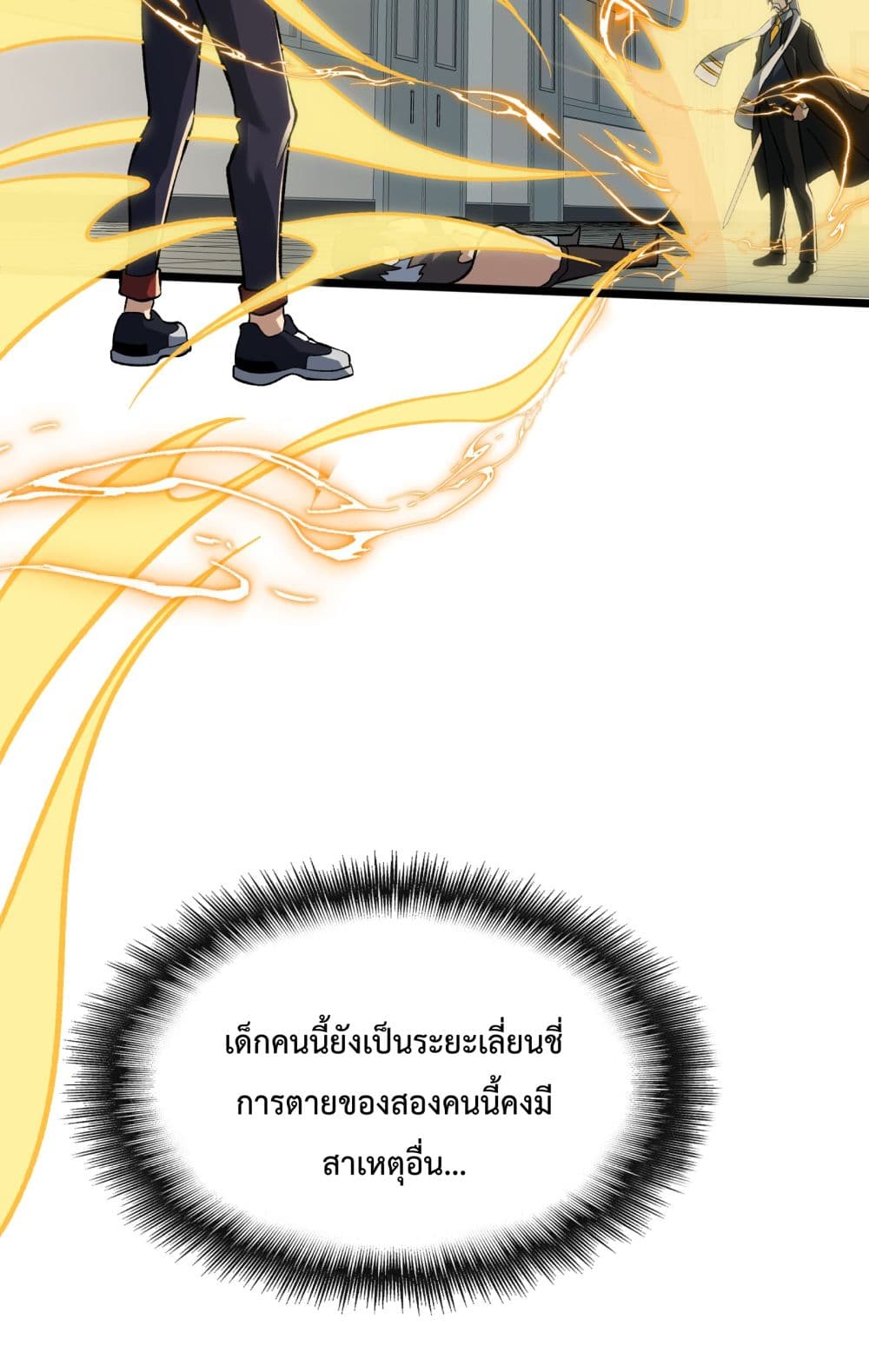 Ten Thousand Layers Of Qi Refining ตอนที่ 5 (35)