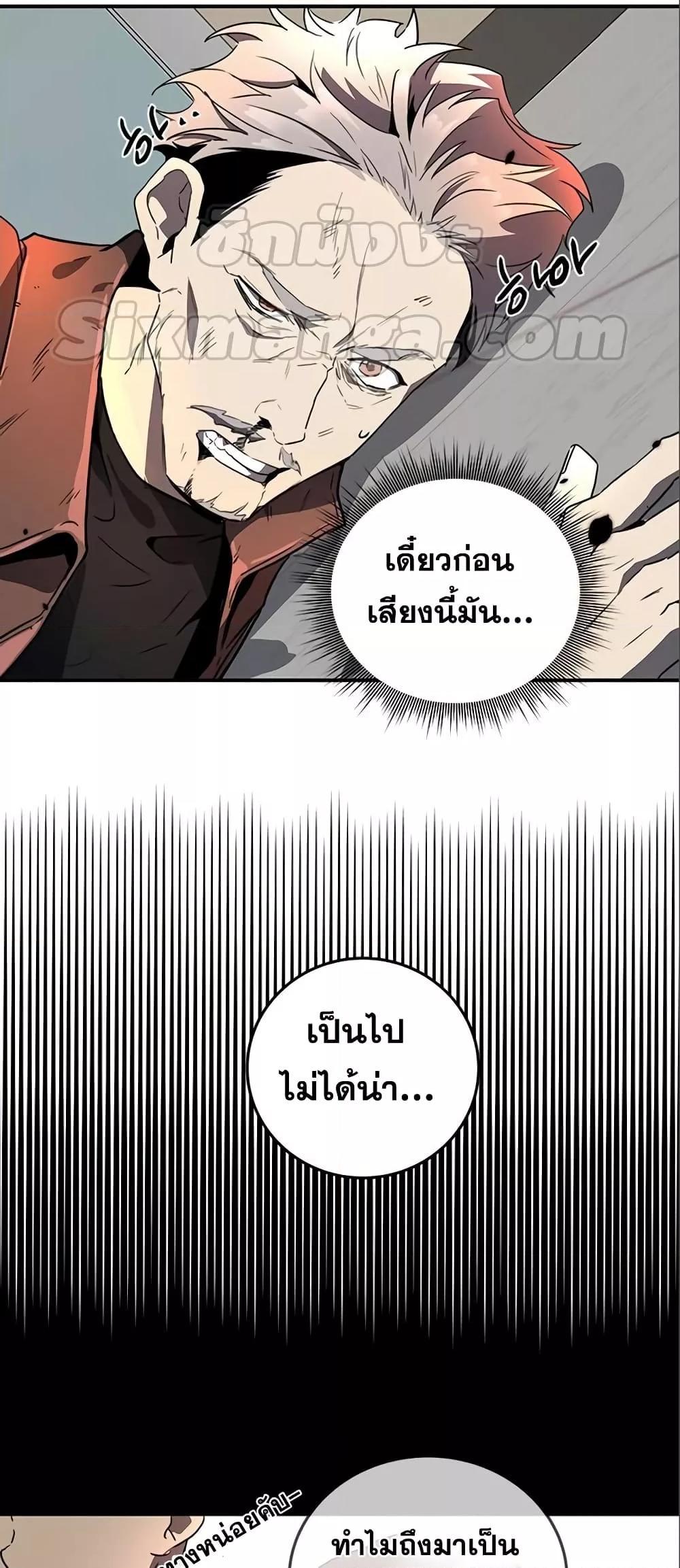 Legendary Ranker Comeback ตอนที่ 7 65