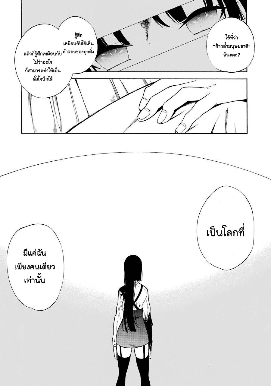 Innocent Devil ตอนที่ 18 17