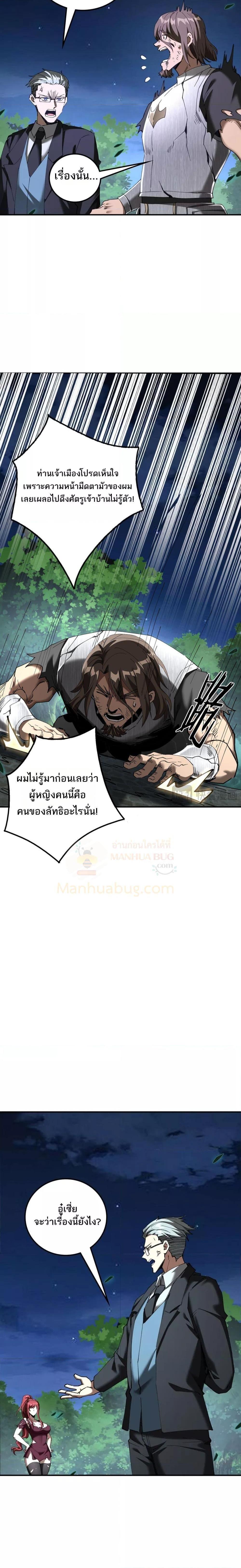 My damage is a little bit higher than 100 million ตอนที่ 14 (20)