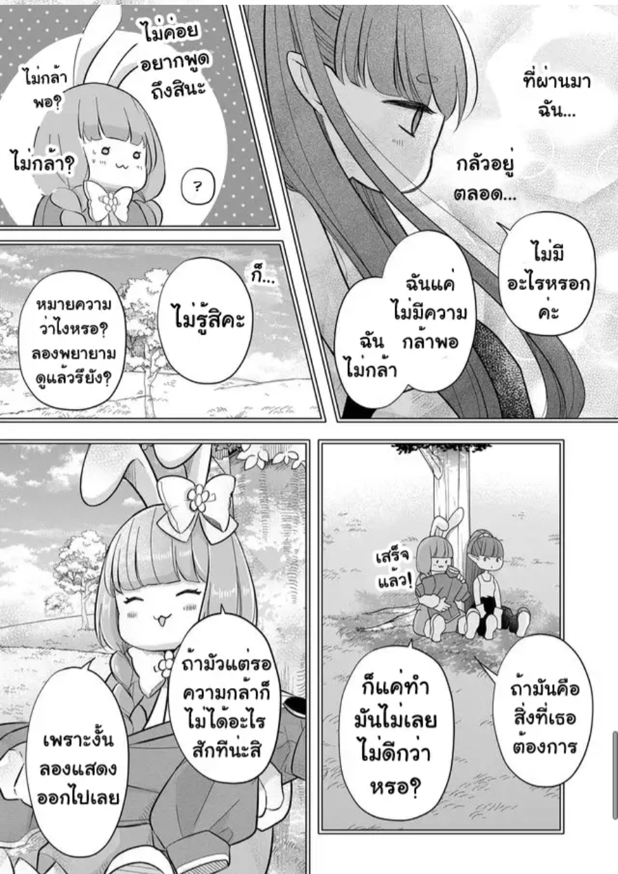 Yamada kun to Lv999 no Koi wo Suru 32 (12)