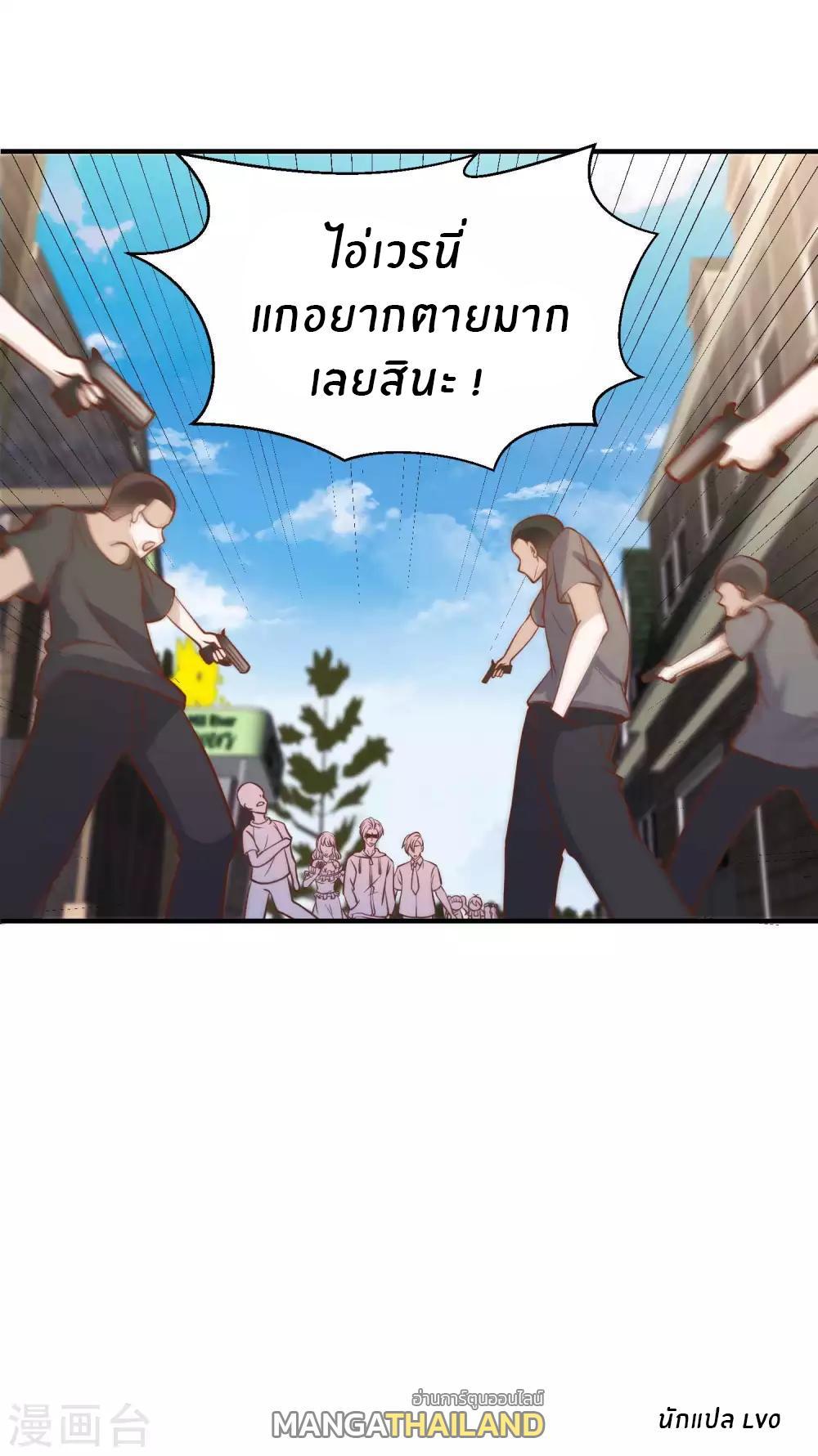 God Fisherman ตอนที่ 95 (22)