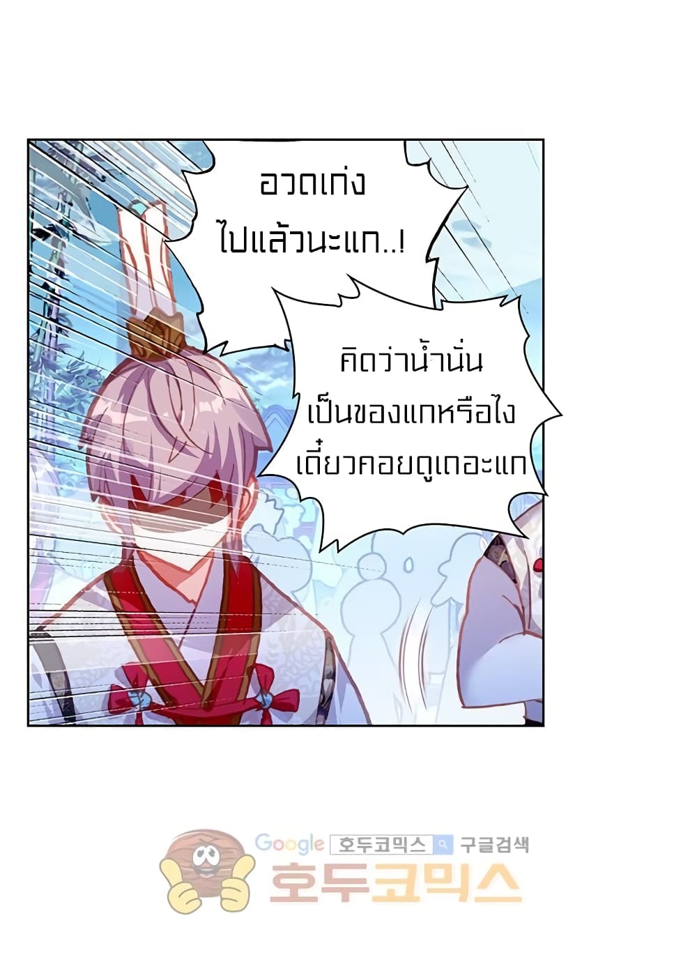 Perfect World ตอนที่ 88 (3)