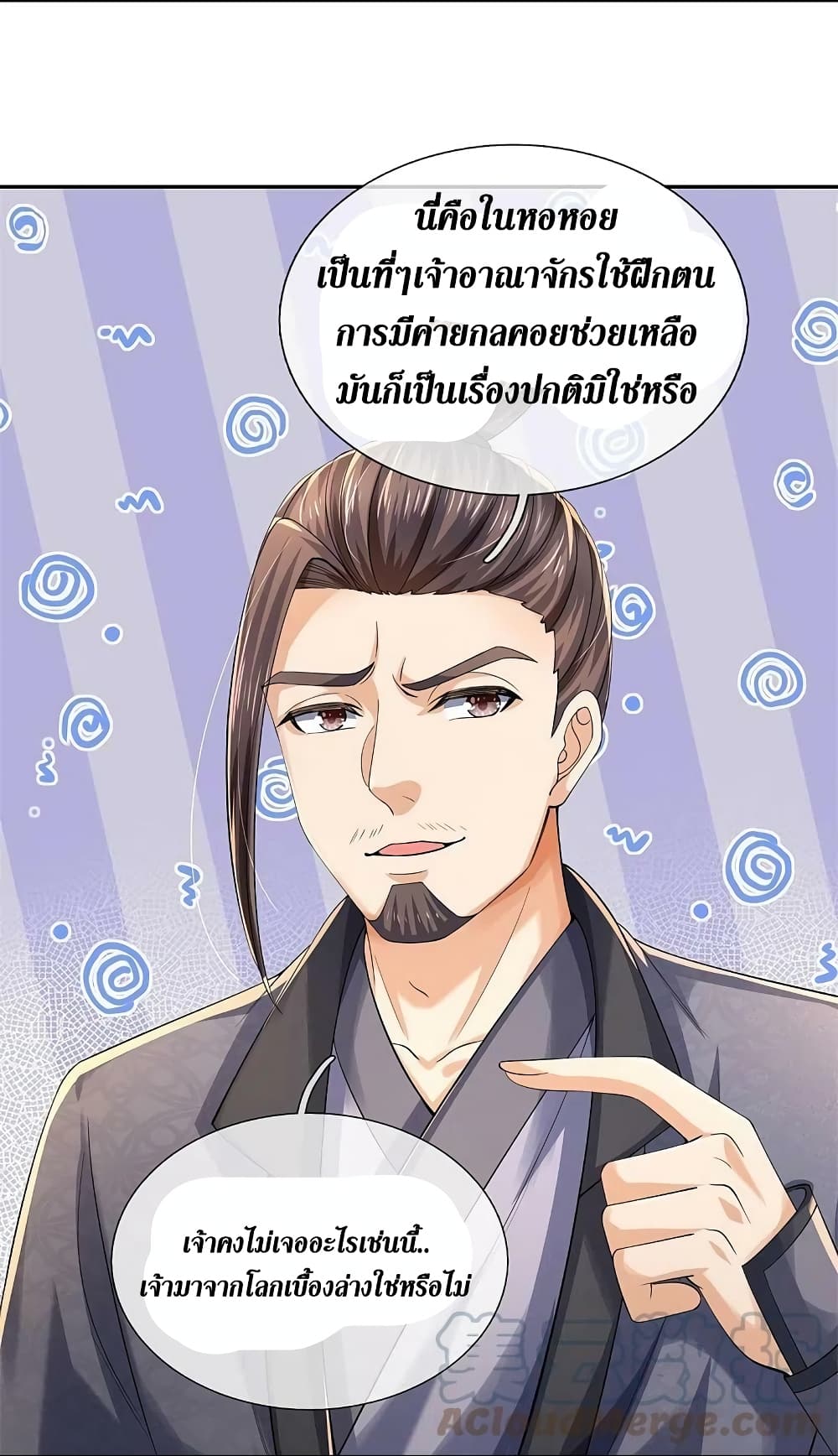 Sky Sword God ตอนที่ 578 (6)