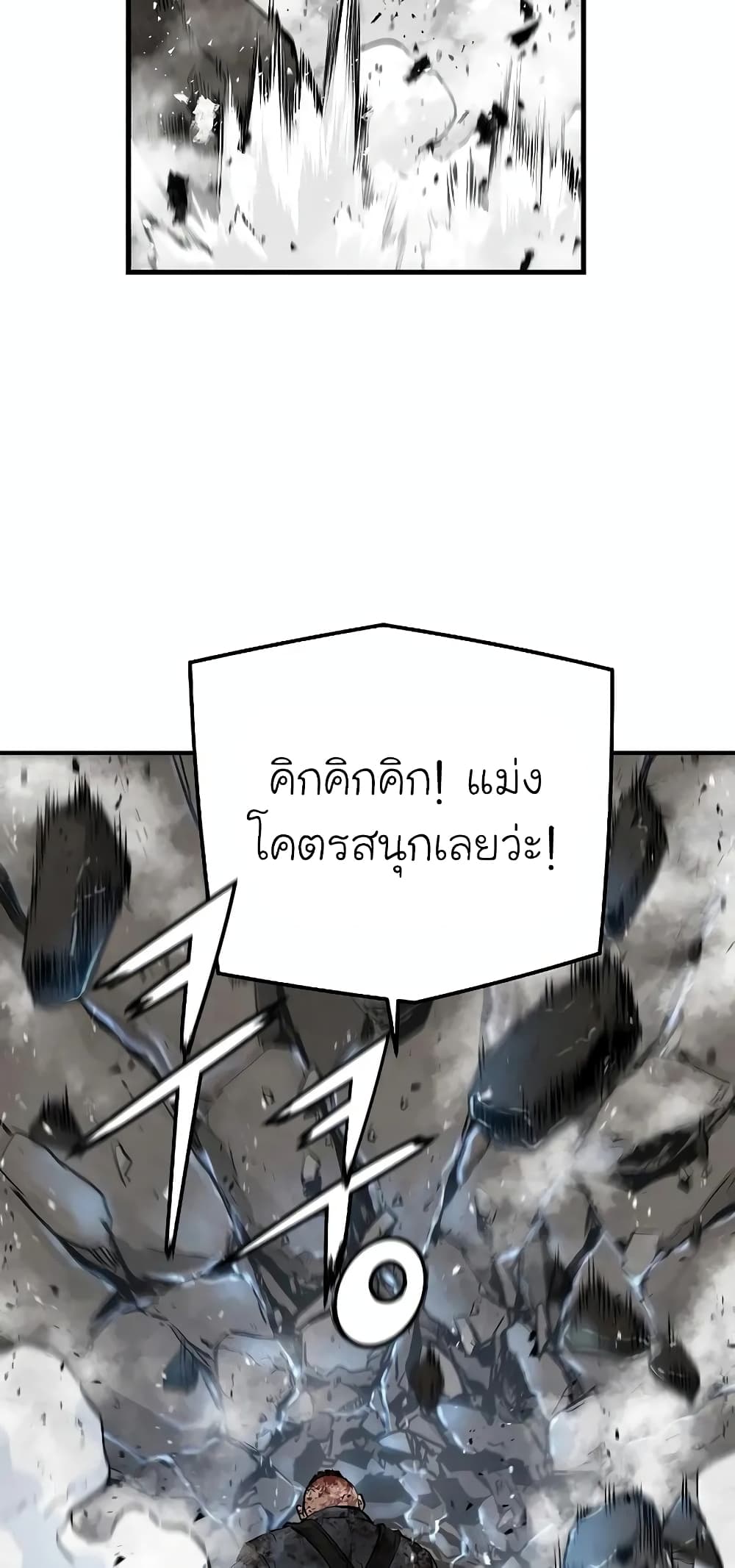 The Breaker 3 Eternal Force ตอนที่ 49 (43)