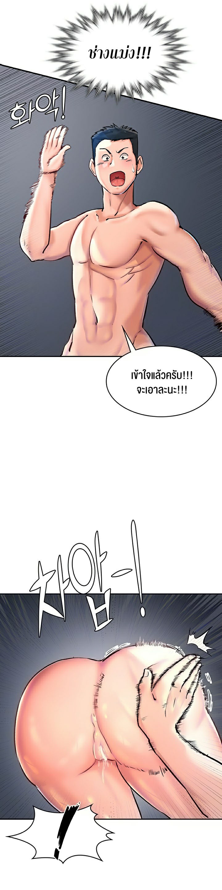 อ่านเรื่อง The Commander’s Daughter ตอนที่ 24 11