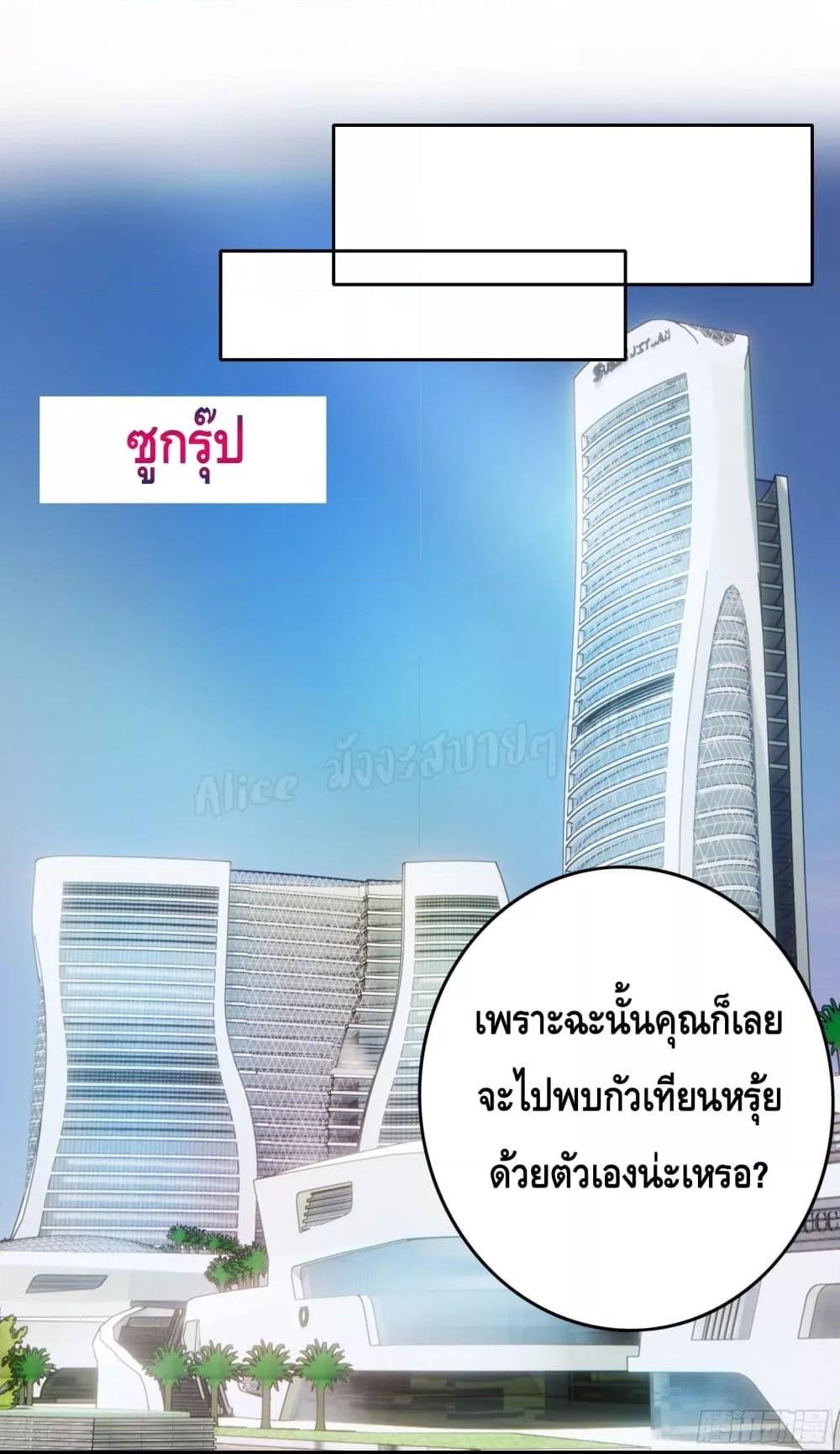 Reversal relationship สัมพันธ์ยูเทิร์น ตอนที่ 18 (10)